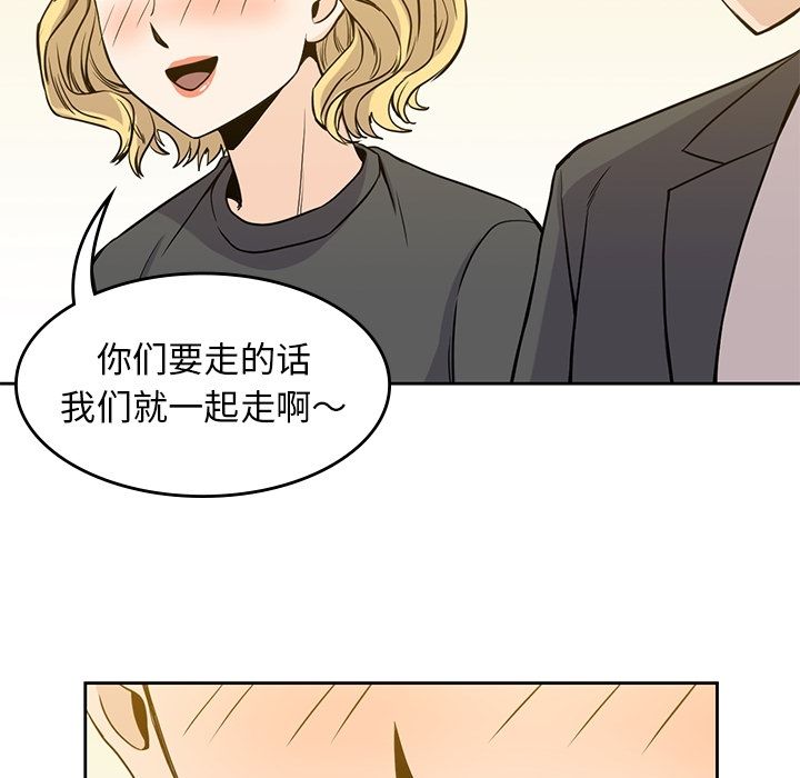 [韩国漫画] 男孩子 校园,巨乳大奶,女学生#[90P]-15