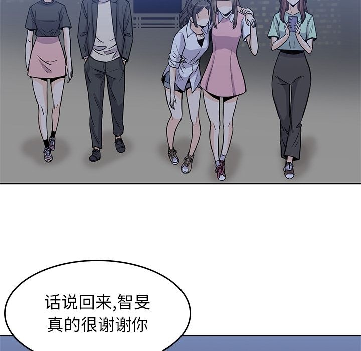 [韩国漫画] 男孩子 校园,巨乳大奶,女学生#[90P]-18