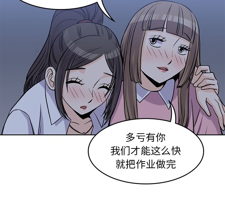 [韩国漫画] 男孩子 校园,巨乳大奶,女学生#[90P]-19