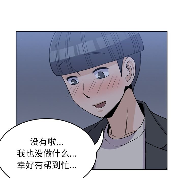 [韩国漫画] 男孩子 校园,巨乳大奶,女学生#[90P]-20