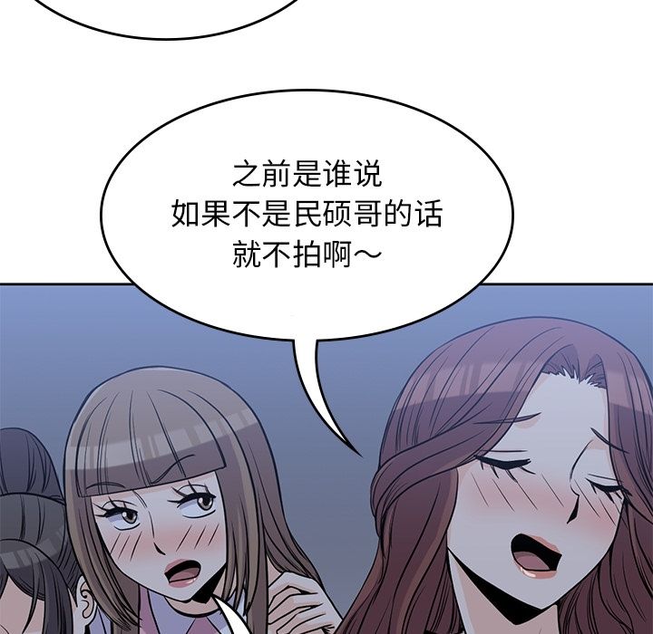 [韩国漫画] 男孩子 校园,巨乳大奶,女学生#[90P]-21