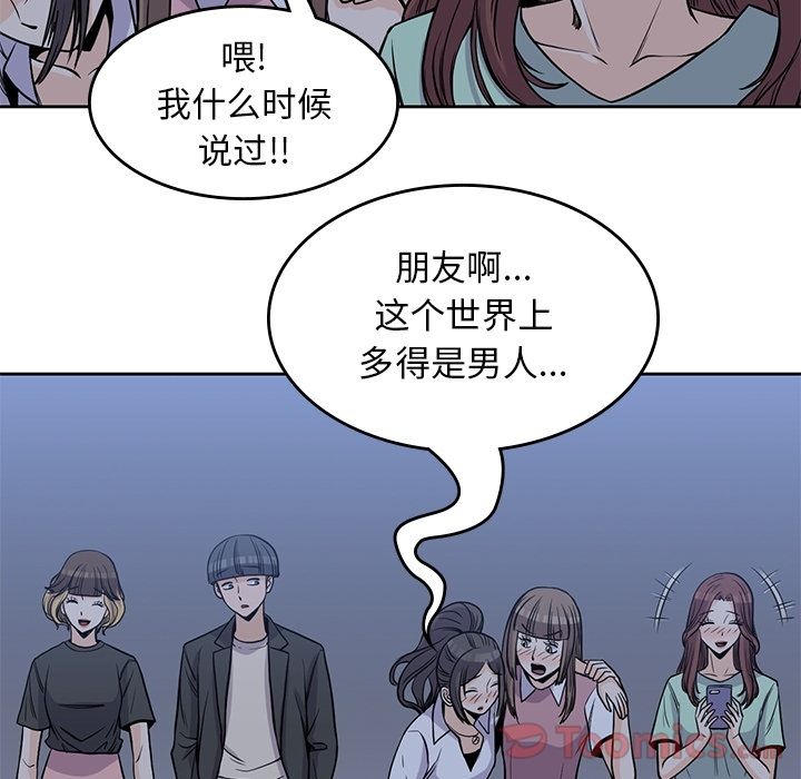 [韩国漫画] 男孩子 校园,巨乳大奶,女学生#[90P]-22