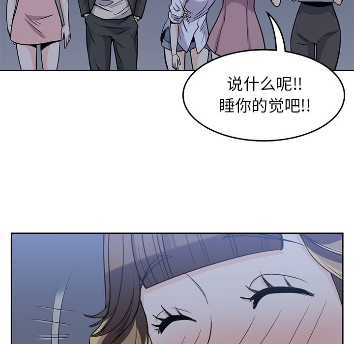 [韩国漫画] 男孩子 校园,巨乳大奶,女学生#[90P]-23