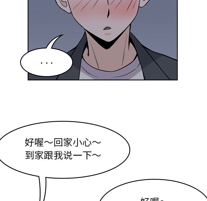[韩国漫画] 男孩子 校园,巨乳大奶,女学生#[90P]-27