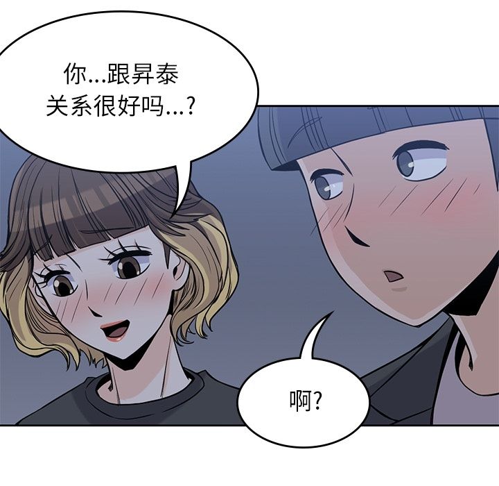 [韩国漫画] 男孩子 校园,巨乳大奶,女学生#[90P]-33