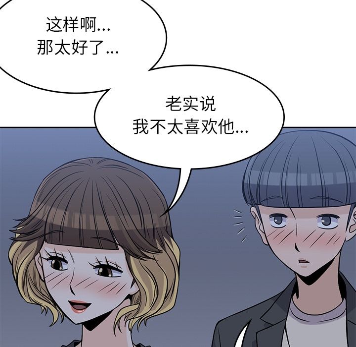 [韩国漫画] 男孩子 校园,巨乳大奶,女学生#[90P]-36