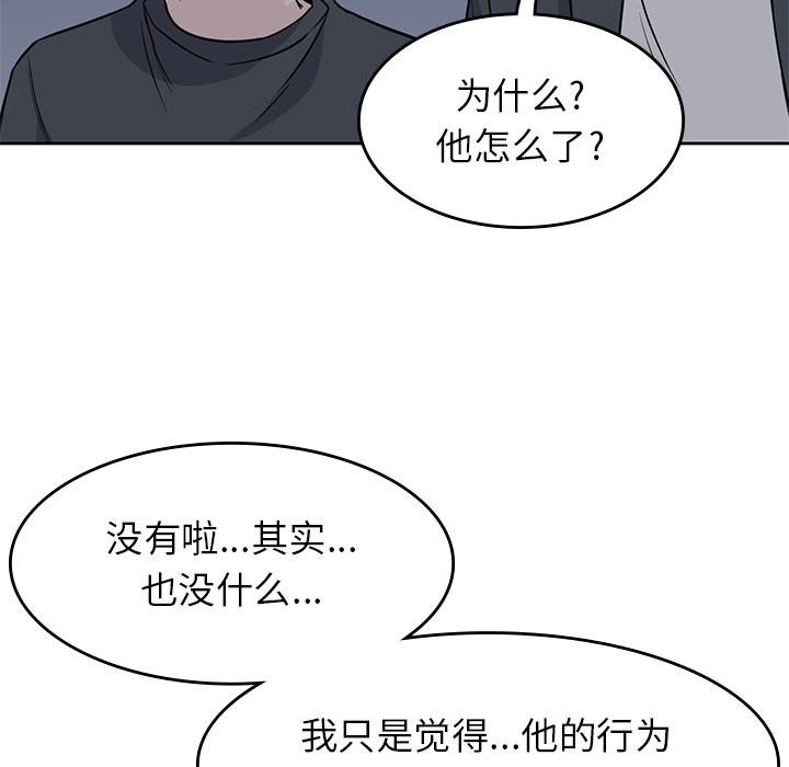 [韩国漫画] 男孩子 校园,巨乳大奶,女学生#[90P]-37