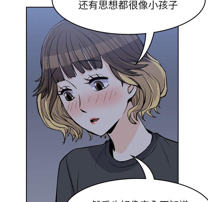 [韩国漫画] 男孩子 校园,巨乳大奶,女学生#[90P]-38