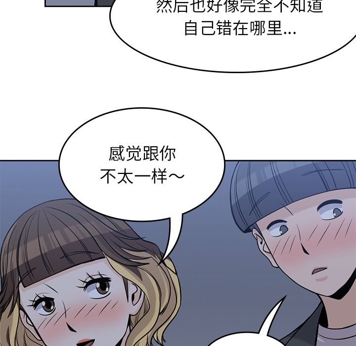 [韩国漫画] 男孩子 校园,巨乳大奶,女学生#[90P]-39