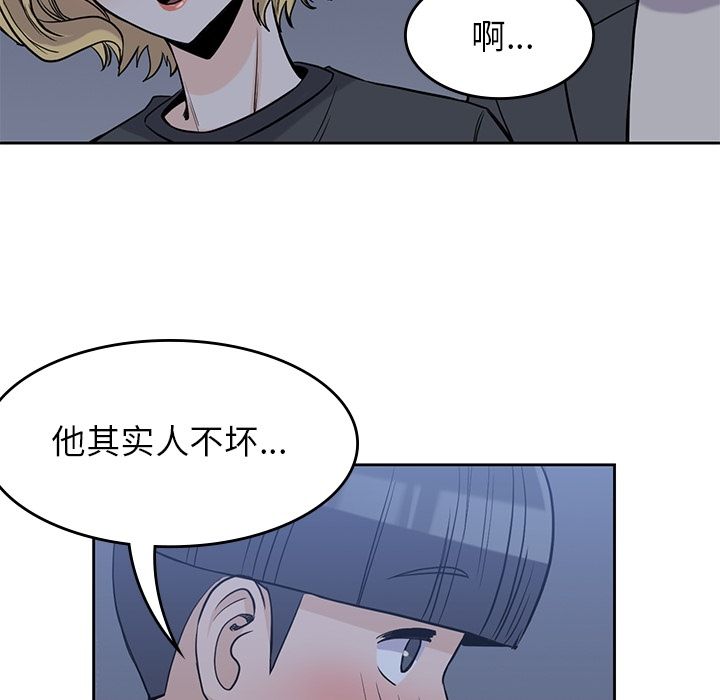 [韩国漫画] 男孩子 校园,巨乳大奶,女学生#[90P]-40
