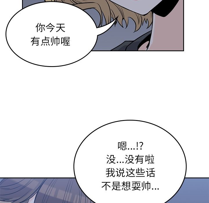 [韩国漫画] 男孩子 校园,巨乳大奶,女学生#[90P]-44