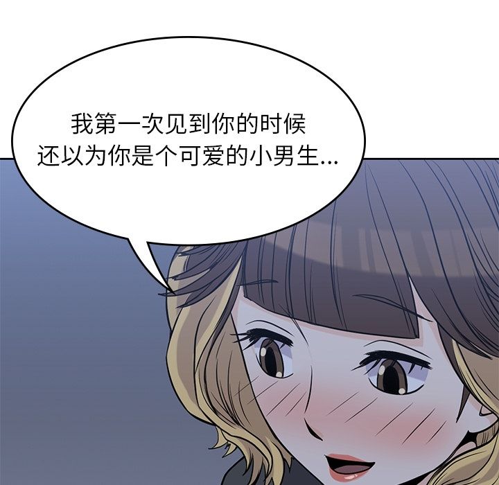 [韩国漫画] 男孩子 校园,巨乳大奶,女学生#[90P]-46