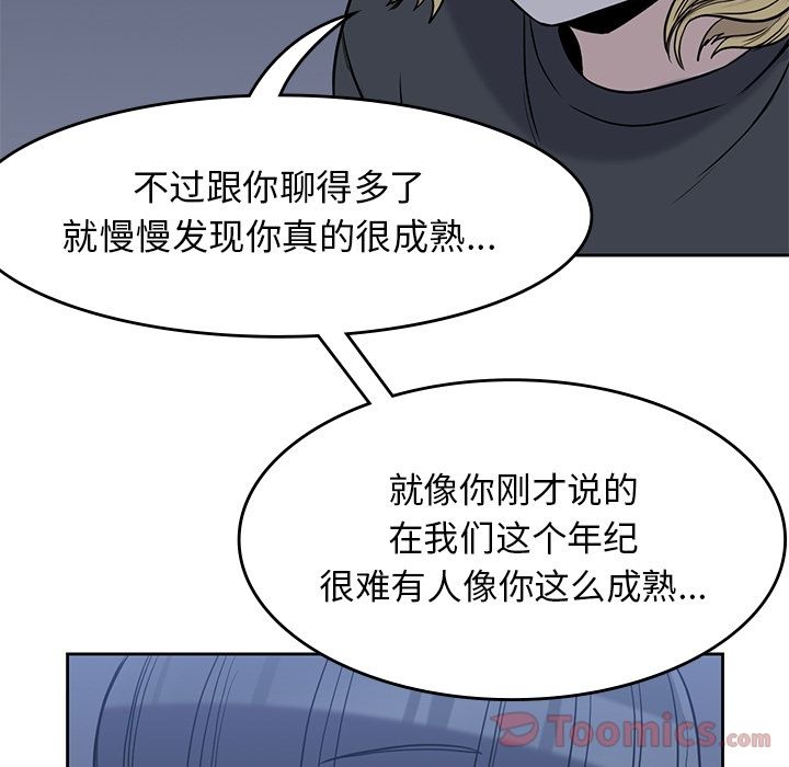 [韩国漫画] 男孩子 校园,巨乳大奶,女学生#[90P]-47