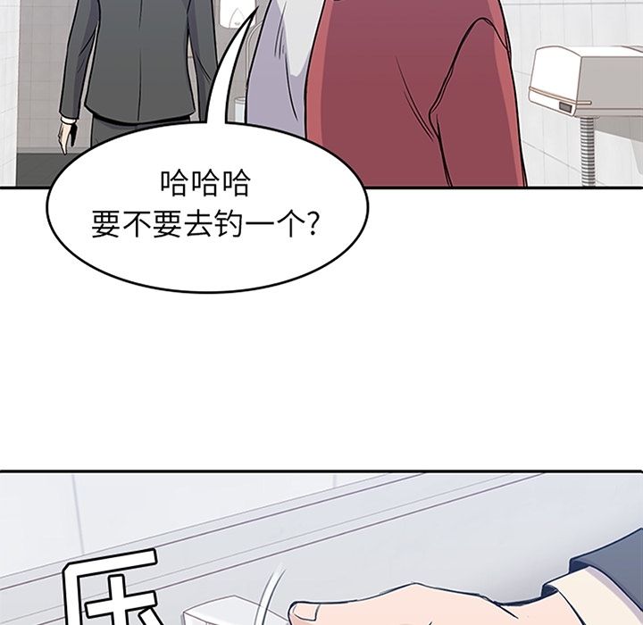 [韩国漫画] 男孩子 校园,巨乳大奶,女学生#[90P]-5