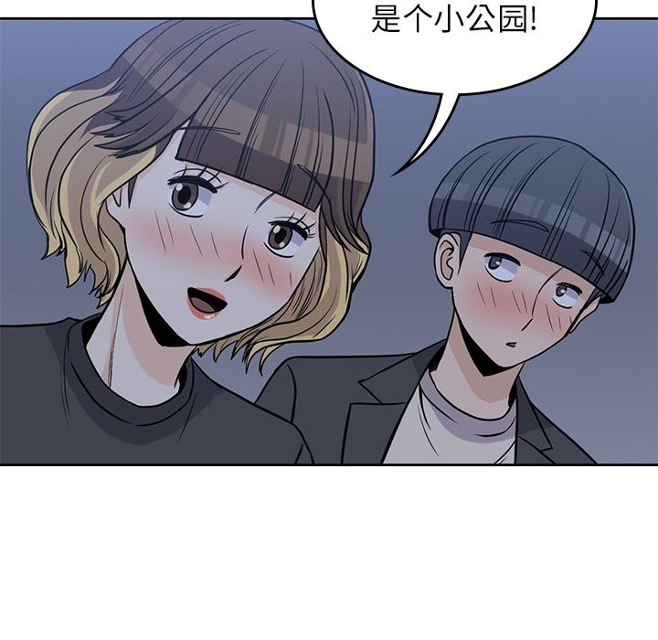 [韩国漫画] 男孩子 校园,巨乳大奶,女学生#[90P]-54