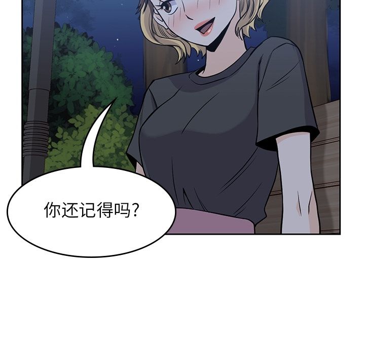 [韩国漫画] 男孩子 校园,巨乳大奶,女学生#[90P]-62