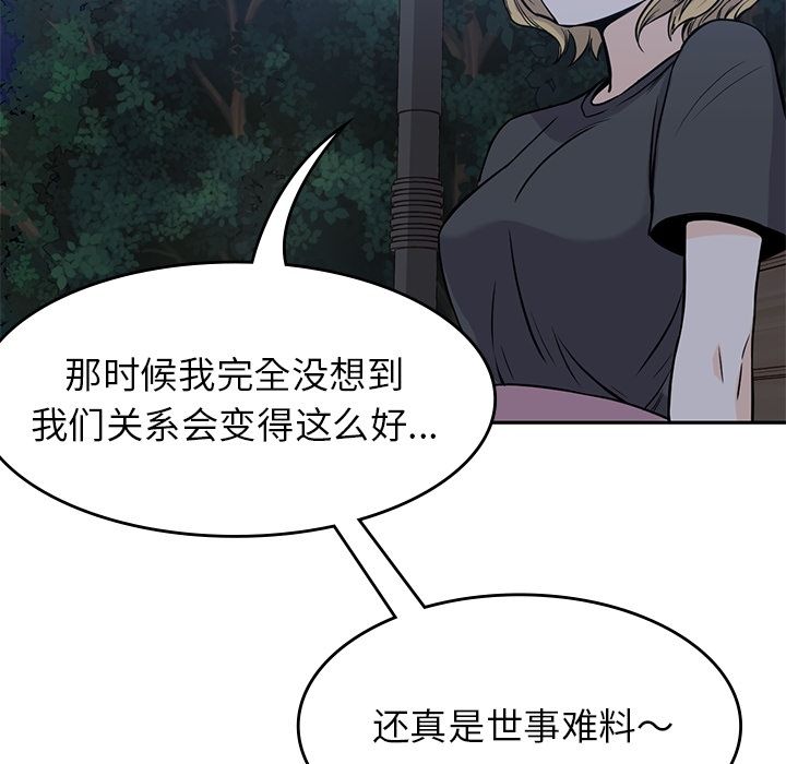 [韩国漫画] 男孩子 校园,巨乳大奶,女学生#[90P]-65