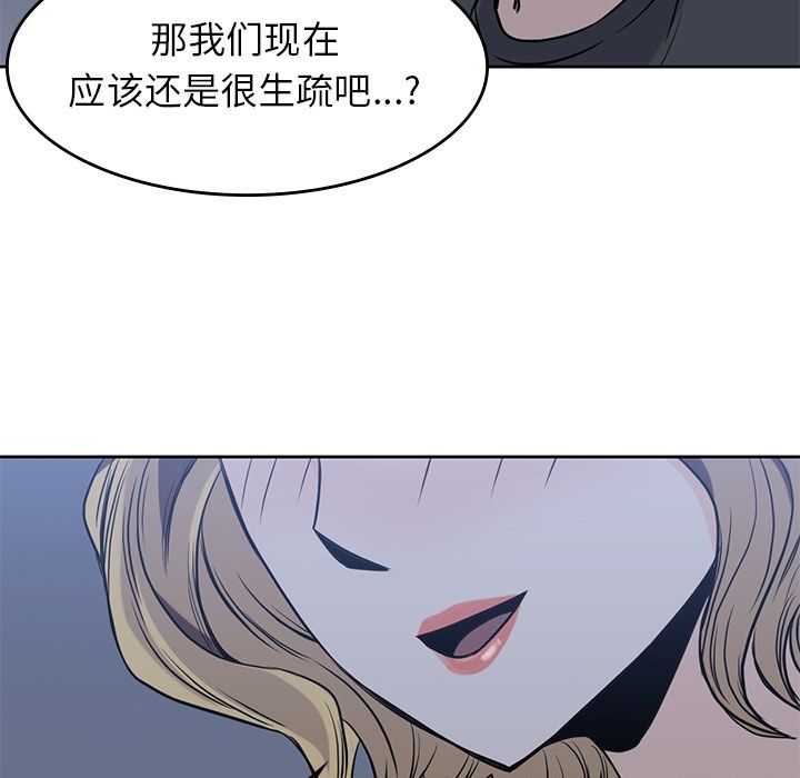 [韩国漫画] 男孩子 校园,巨乳大奶,女学生#[90P]-68