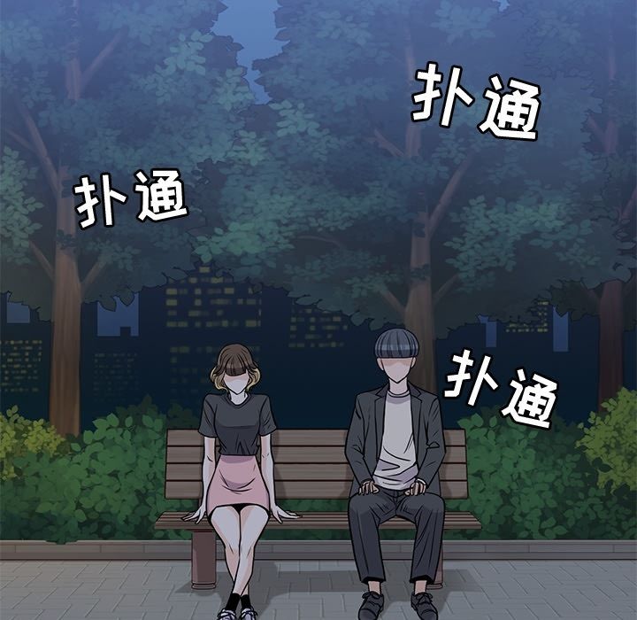 [韩国漫画] 男孩子 校园,巨乳大奶,女学生#[90P]-70