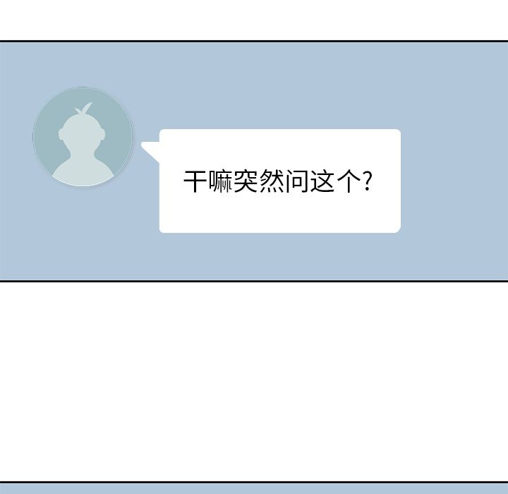 [韩国漫画] 男孩子 校园,巨乳大奶,女学生#[90P]-88