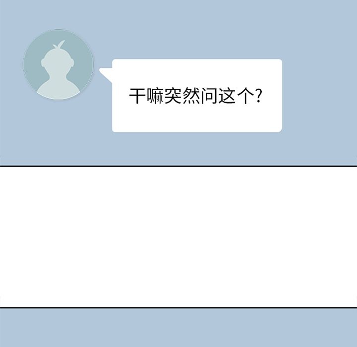 [韩国漫画] 男孩子 校园,巨乳大奶,女学生#[106P]-11