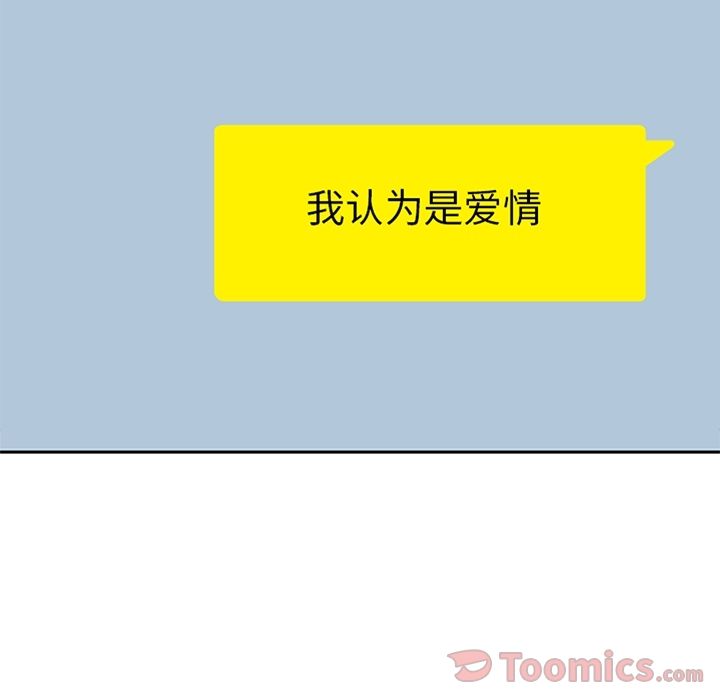 [韩国漫画] 男孩子 校园,巨乳大奶,女学生#[106P]-12