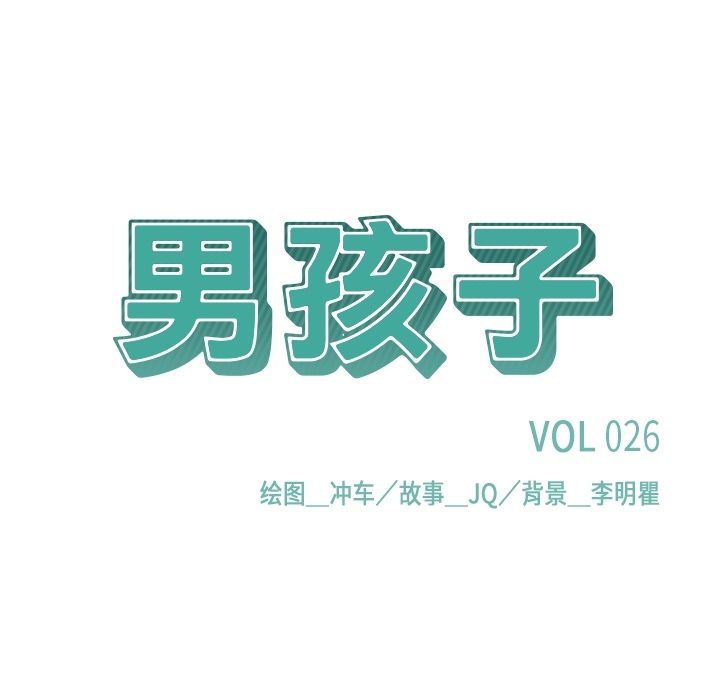 [韩国漫画] 男孩子 校园,巨乳大奶,女学生#[106P]-13