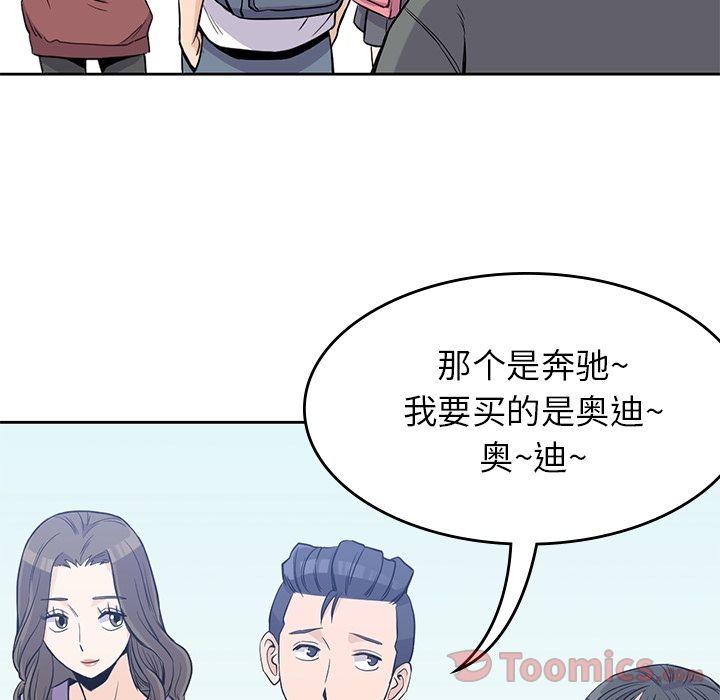 [韩国漫画] 男孩子 校园,巨乳大奶,女学生#[106P]-19