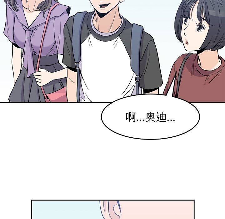 [韩国漫画] 男孩子 校园,巨乳大奶,女学生#[106P]-20