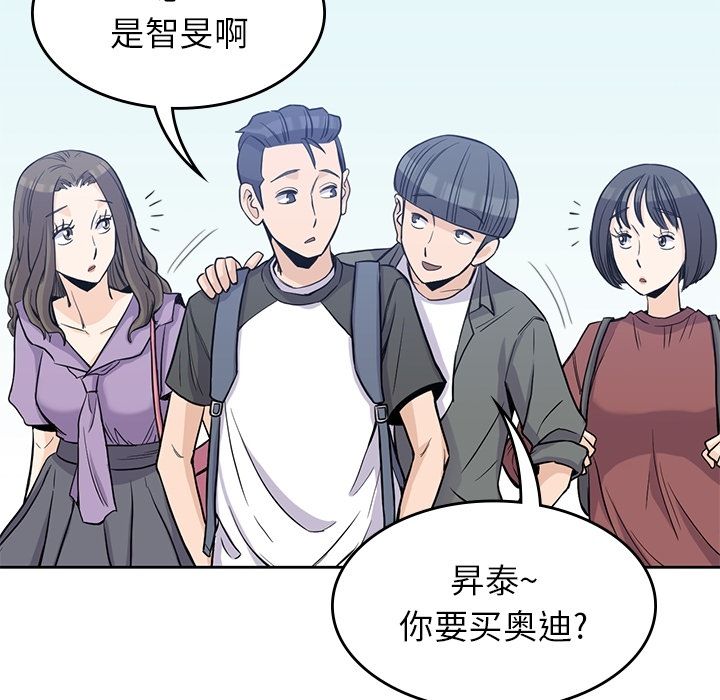 [韩国漫画] 男孩子 校园,巨乳大奶,女学生#[106P]-22