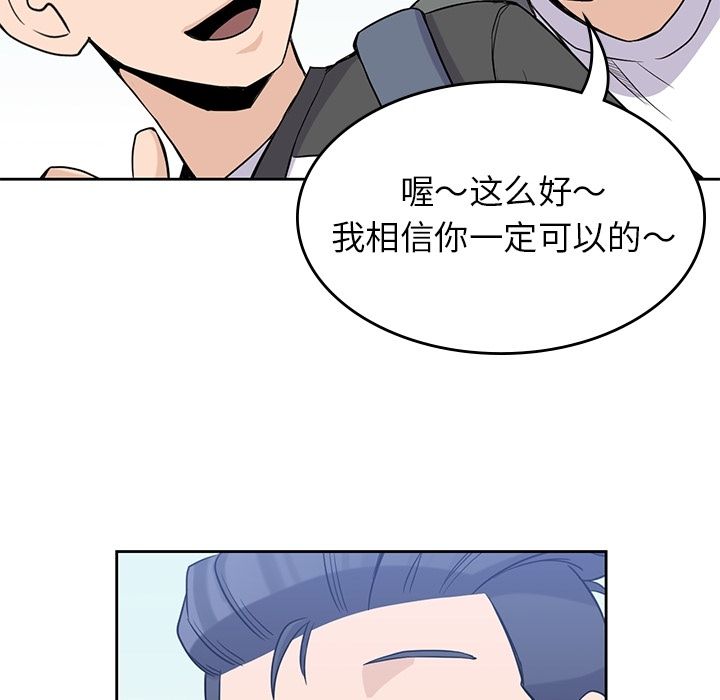 [韩国漫画] 男孩子 校园,巨乳大奶,女学生#[106P]-24