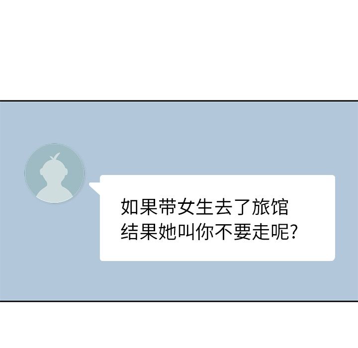 [韩国漫画] 男孩子 校园,巨乳大奶,女学生#[112P]-106