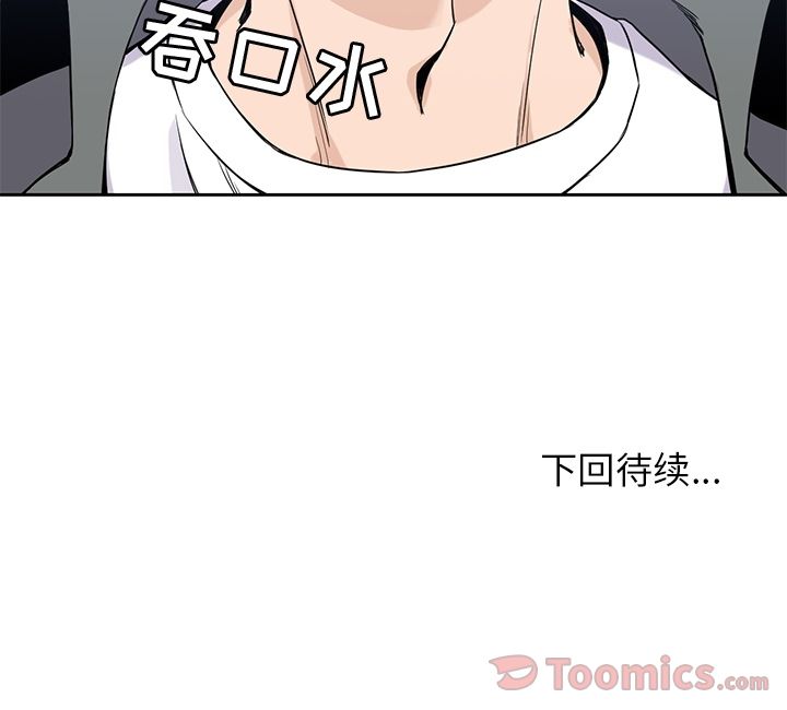 [韩国漫画] 男孩子 校园,巨乳大奶,女学生#[112P]-112