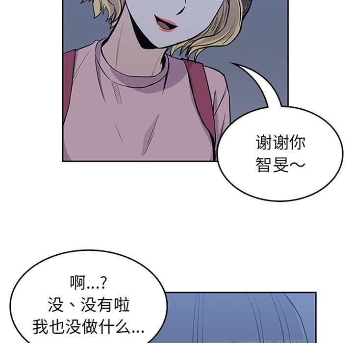 [韩国漫画] 男孩子 校园,巨乳大奶,女学生#[112P]-2