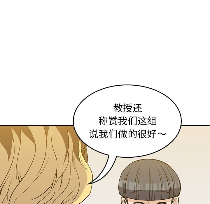 [韩国漫画] 男孩子 校园,巨乳大奶,女学生#[112P]-20
