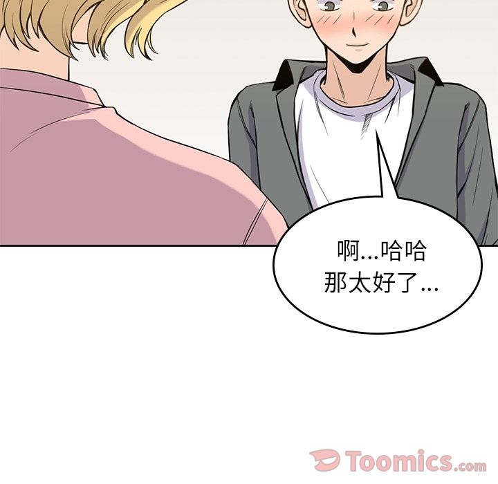 [韩国漫画] 男孩子 校园,巨乳大奶,女学生#[112P]-21