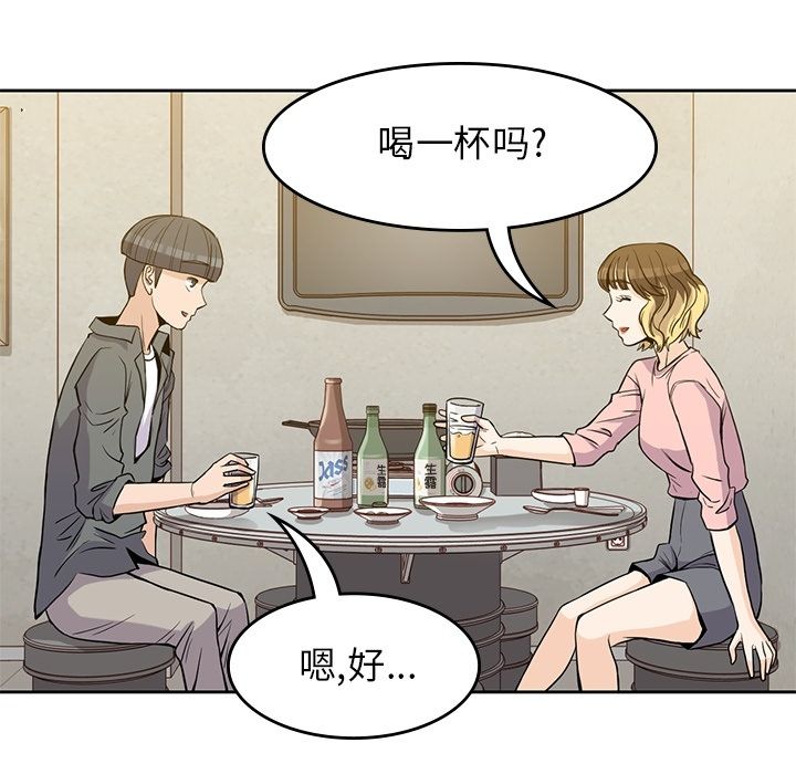 [韩国漫画] 男孩子 校园,巨乳大奶,女学生#[112P]-22