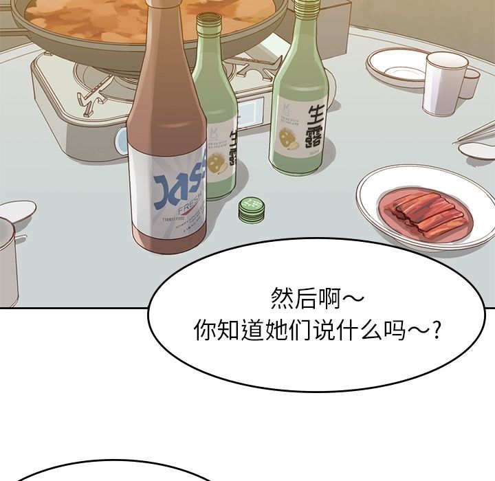 [韩国漫画] 男孩子 校园,巨乳大奶,女学生#[112P]-25