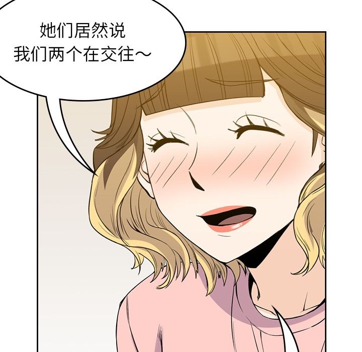 [韩国漫画] 男孩子 校园,巨乳大奶,女学生#[112P]-26
