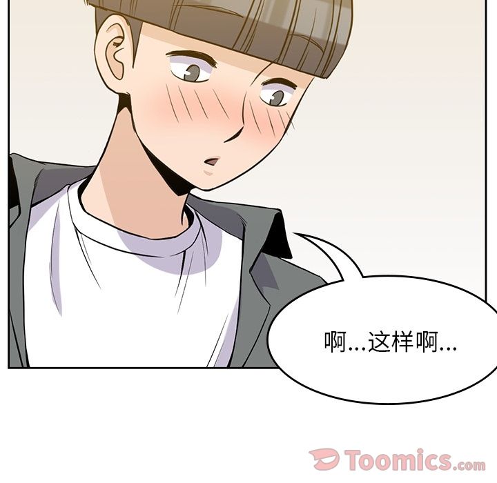 [韩国漫画] 男孩子 校园,巨乳大奶,女学生#[112P]-28
