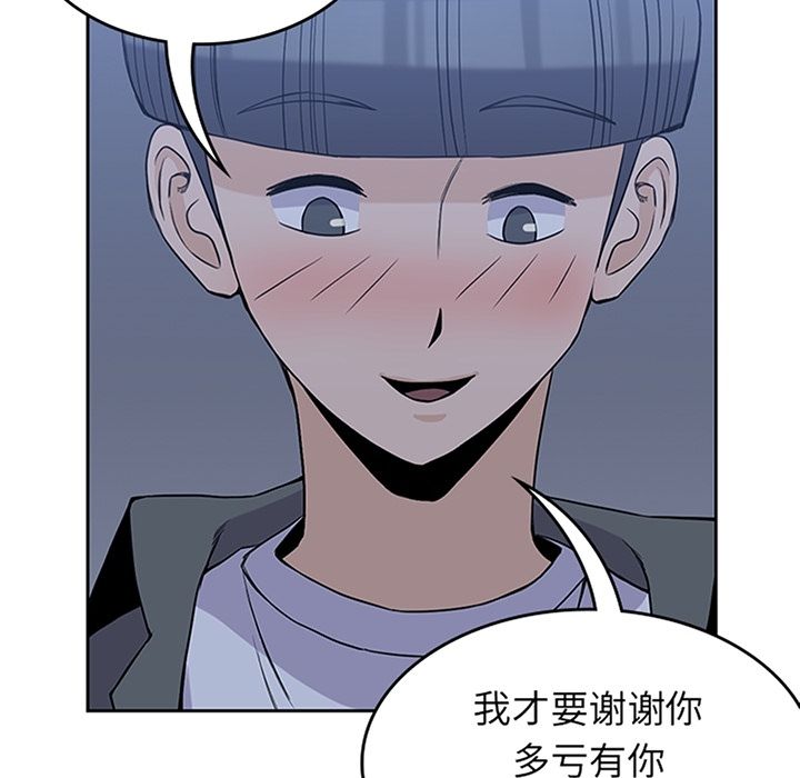 [韩国漫画] 男孩子 校园,巨乳大奶,女学生#[112P]-3