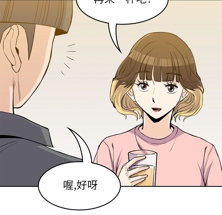 [韩国漫画] 男孩子 校园,巨乳大奶,女学生#[112P]-33