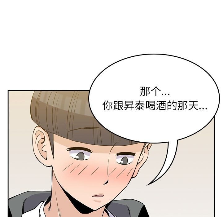 [韩国漫画] 男孩子 校园,巨乳大奶,女学生#[112P]-38