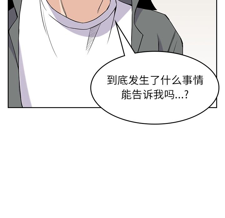 [韩国漫画] 男孩子 校园,巨乳大奶,女学生#[112P]-39