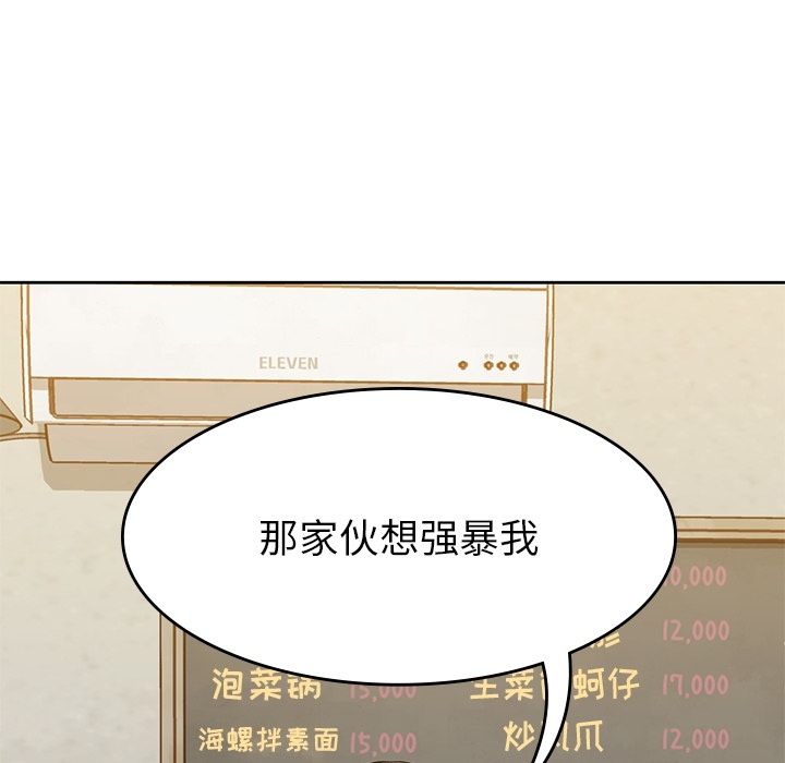 [韩国漫画] 男孩子 校园,巨乳大奶,女学生#[112P]-42