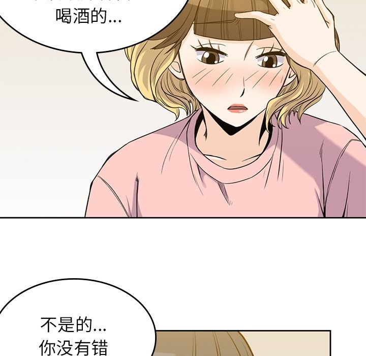 [韩国漫画] 男孩子 校园,巨乳大奶,女学生#[112P]-46