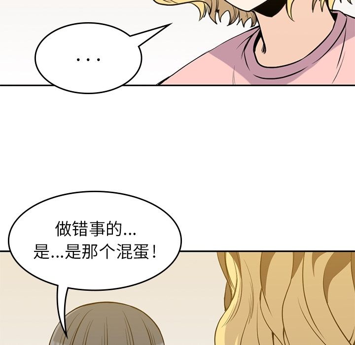[韩国漫画] 男孩子 校园,巨乳大奶,女学生#[112P]-49