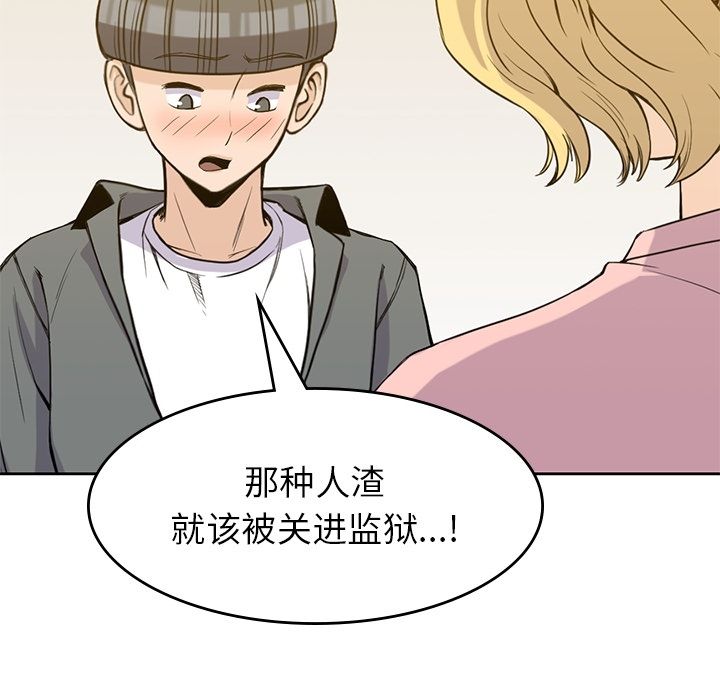 [韩国漫画] 男孩子 校园,巨乳大奶,女学生#[112P]-50