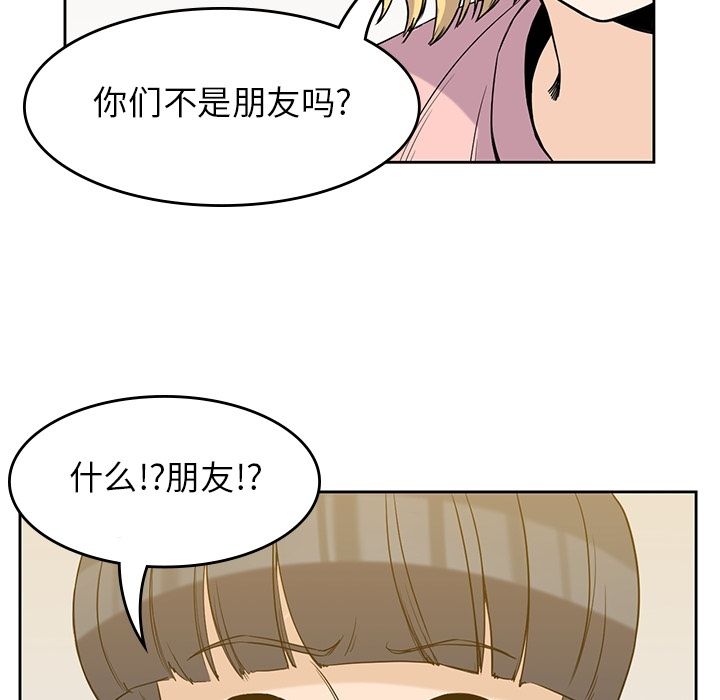 [韩国漫画] 男孩子 校园,巨乳大奶,女学生#[112P]-52
