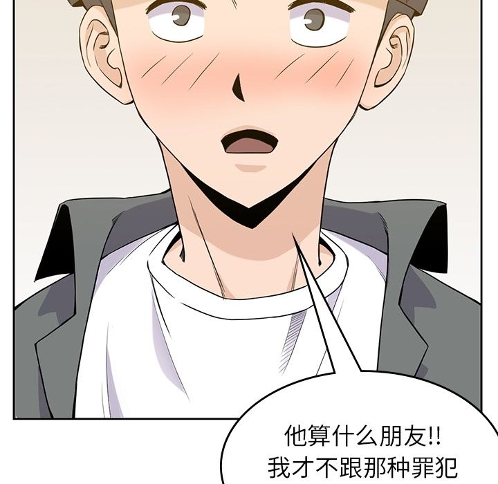 [韩国漫画] 男孩子 校园,巨乳大奶,女学生#[112P]-53